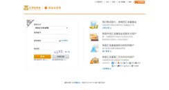 Desktop Screenshot of passport.99fund.com